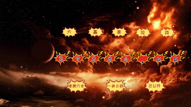 今晚必中必開一肖，揭秘生肖運(yùn)勢與預(yù)測依據(jù)，揭秘生肖運(yùn)勢預(yù)測，今晚必中一肖運(yùn)勢揭秘與預(yù)測依據(jù)分析
