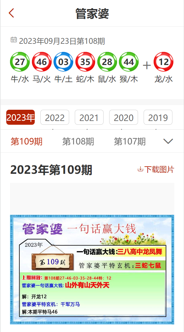 精準(zhǔn)管家婆，免費(fèi)更新時(shí)間與功能解析，精準(zhǔn)管家婆，免費(fèi)更新時(shí)間與功能詳解