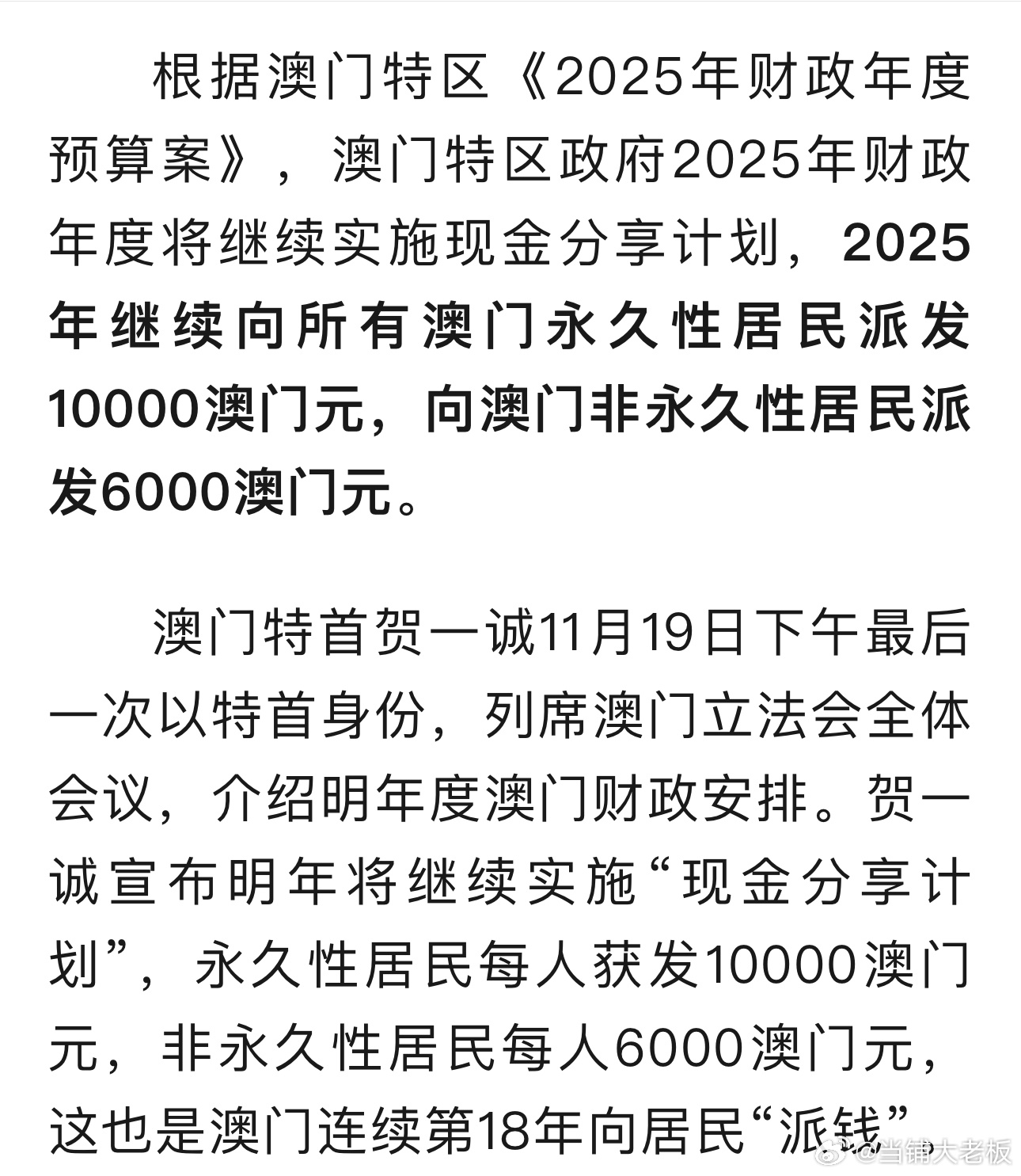 探索澳門未來，2025年新澳門攪珠歷史展望，澳門未來展望，探索新澳門攪珠歷史，2025年展望新篇章