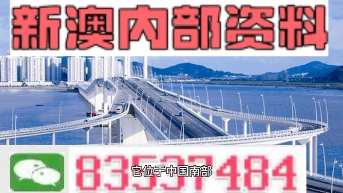 新澳今天晚上出什么？揭秘最新資訊與預測分析，新澳今晚最新資訊揭秘與預測分析