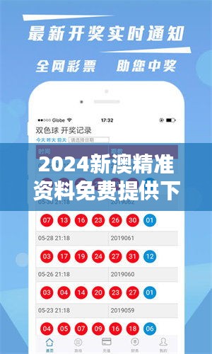 2025新澳天天獎(jiǎng)記錄免費(fèi)查絢表——全面解析與實(shí)用指南，2025新澳天天獎(jiǎng)記錄免費(fèi)查絢表，全面解析與實(shí)用指南