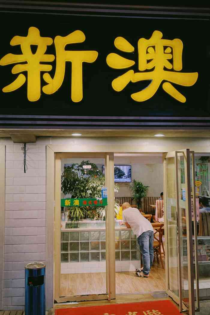 探索新澳特色服務，深度解析133567cm查詢的獨特體驗，探索新澳特色服務，深度體驗133567cm查詢的獨特之旅