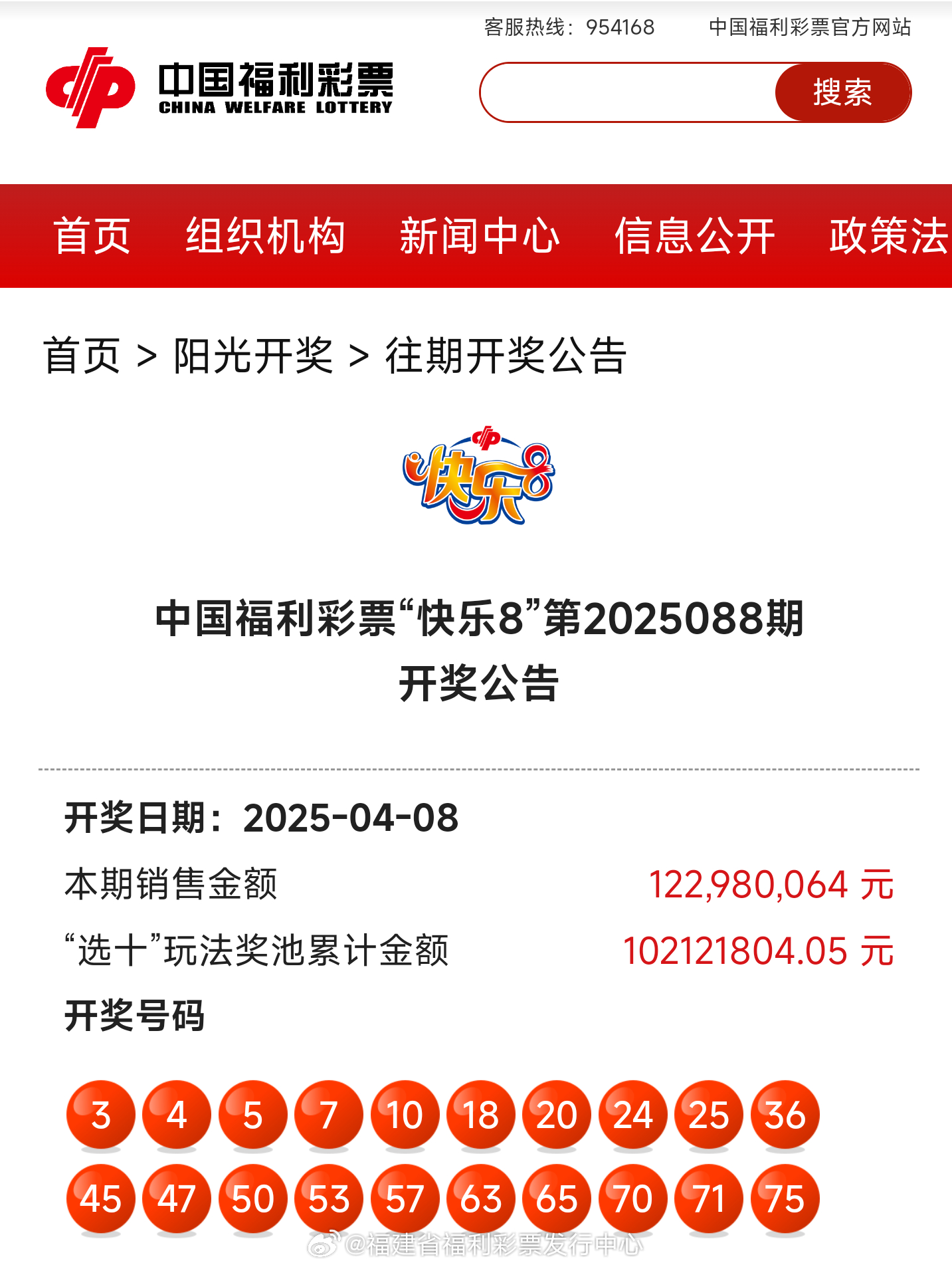 探索新奧歷史，揭秘2025年開獎記錄，揭秘新奧歷史與未來開獎記錄的探索之旅