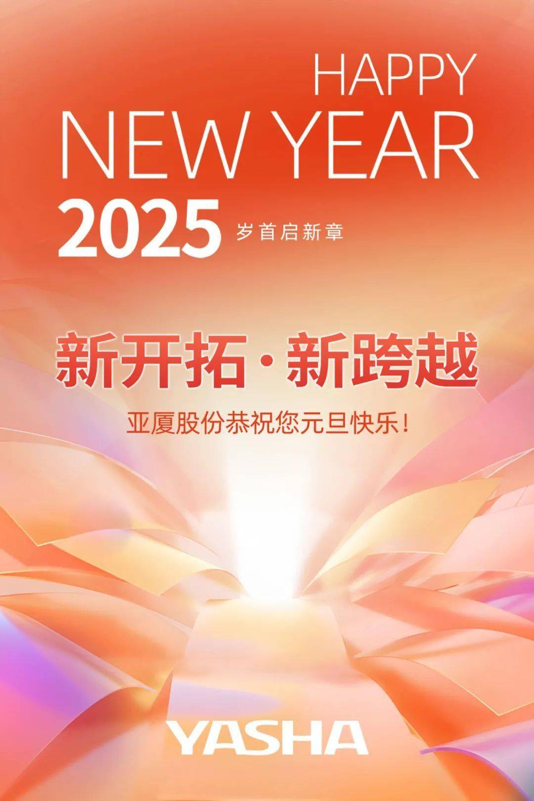 揭秘新奧彩開奘歷史記錄，走向輝煌的歷程（XXXX年展望），揭秘新奧彩開奘歷史記錄，輝煌歷程展望XXXX年