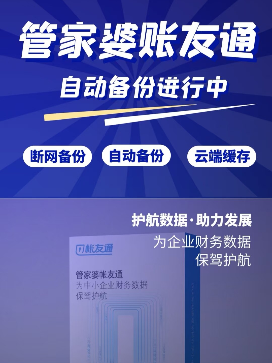 揭秘7777788888管家婆，優(yōu)勢概覽與深度解讀，揭秘，7777788888管家婆的優(yōu)勢概覽與深度解讀