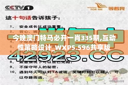 新澳門四肖三肖必開精準，揭秘彩票背后的秘密策略，揭秘彩票背后的秘密策略，新澳門四肖三肖必開精準解析