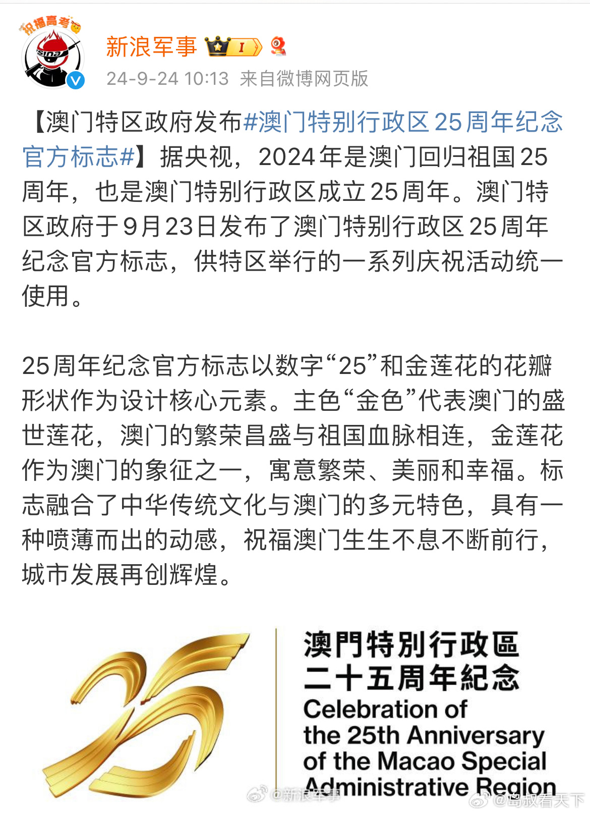 芳草地2025澳門資料，探索未來的繁榮藍(lán)圖，澳門芳草地2025，未來繁榮藍(lán)圖探索