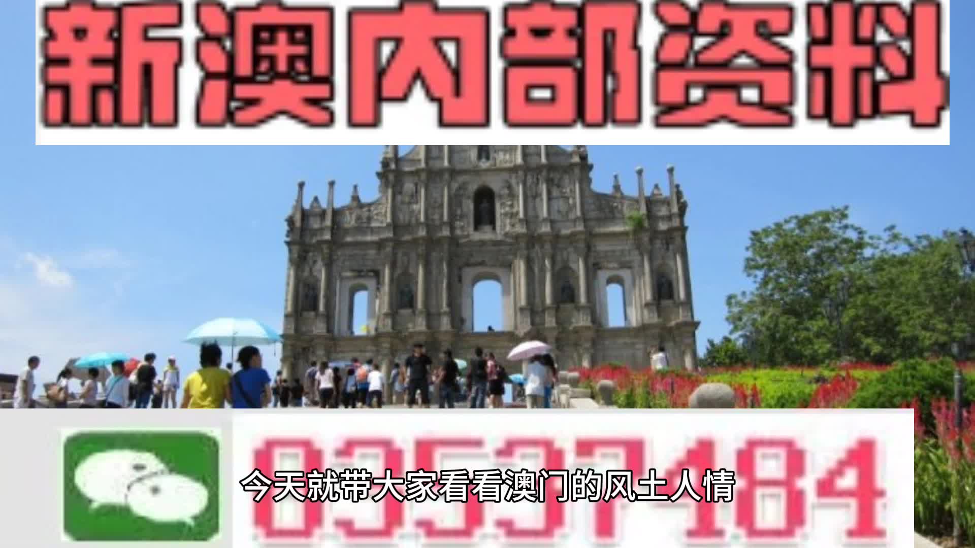 新澳天天彩開(kāi)獎(jiǎng)資料大全正版，全面解析與深度解讀，新澳天天彩開(kāi)獎(jiǎng)資料正版解析，全面深度解讀與資料大全