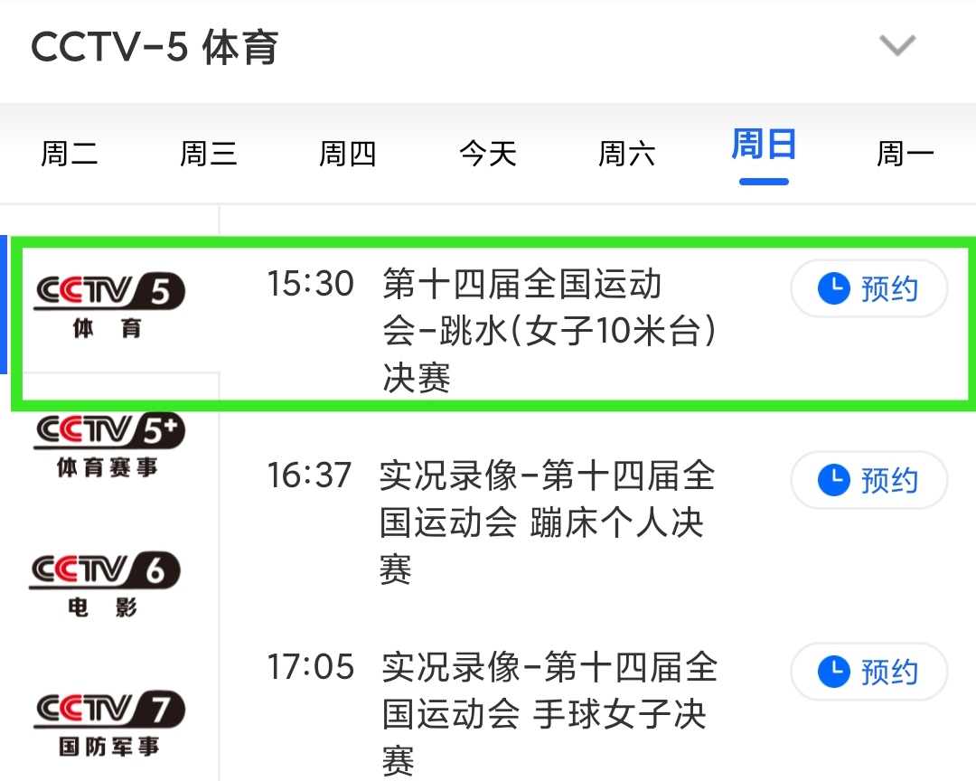 CCTV7在線直播高清觀看，軍事農(nóng)業(yè)頻道精彩紛呈，CCTV7高清直播，軍事農(nóng)業(yè)頻道精彩瞬間捕捉