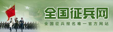 全國(guó)征兵網(wǎng)兵役管理部門(mén)登錄，重要性、步驟與優(yōu)化策略，全國(guó)征兵網(wǎng)兵役管理部門(mén)登錄，重要性、操作指南與優(yōu)化策略