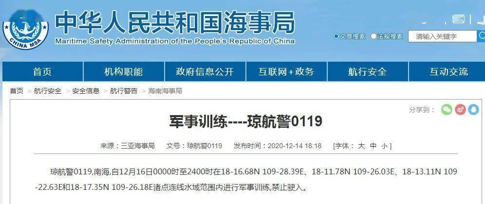 南海軍事訓(xùn)練公告，提升能力，維護(hù)和平與穩(wěn)定，南海軍事訓(xùn)練強(qiáng)化，能力升級(jí)，維護(hù)和平穩(wěn)定