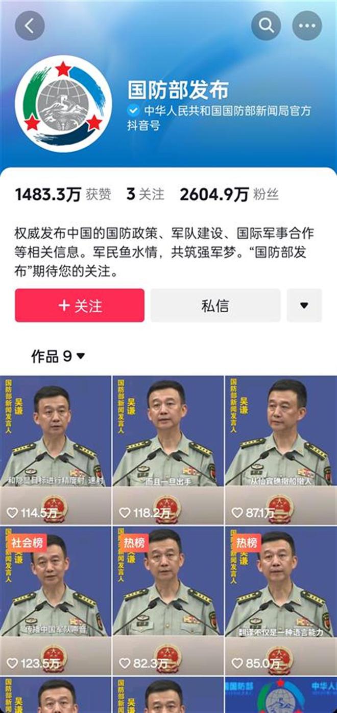 國防部官網(wǎng)抖音號，探索新時代國防傳播的新路徑，國防部官網(wǎng)抖音號，探索新時代國防傳播創(chuàng)新路徑