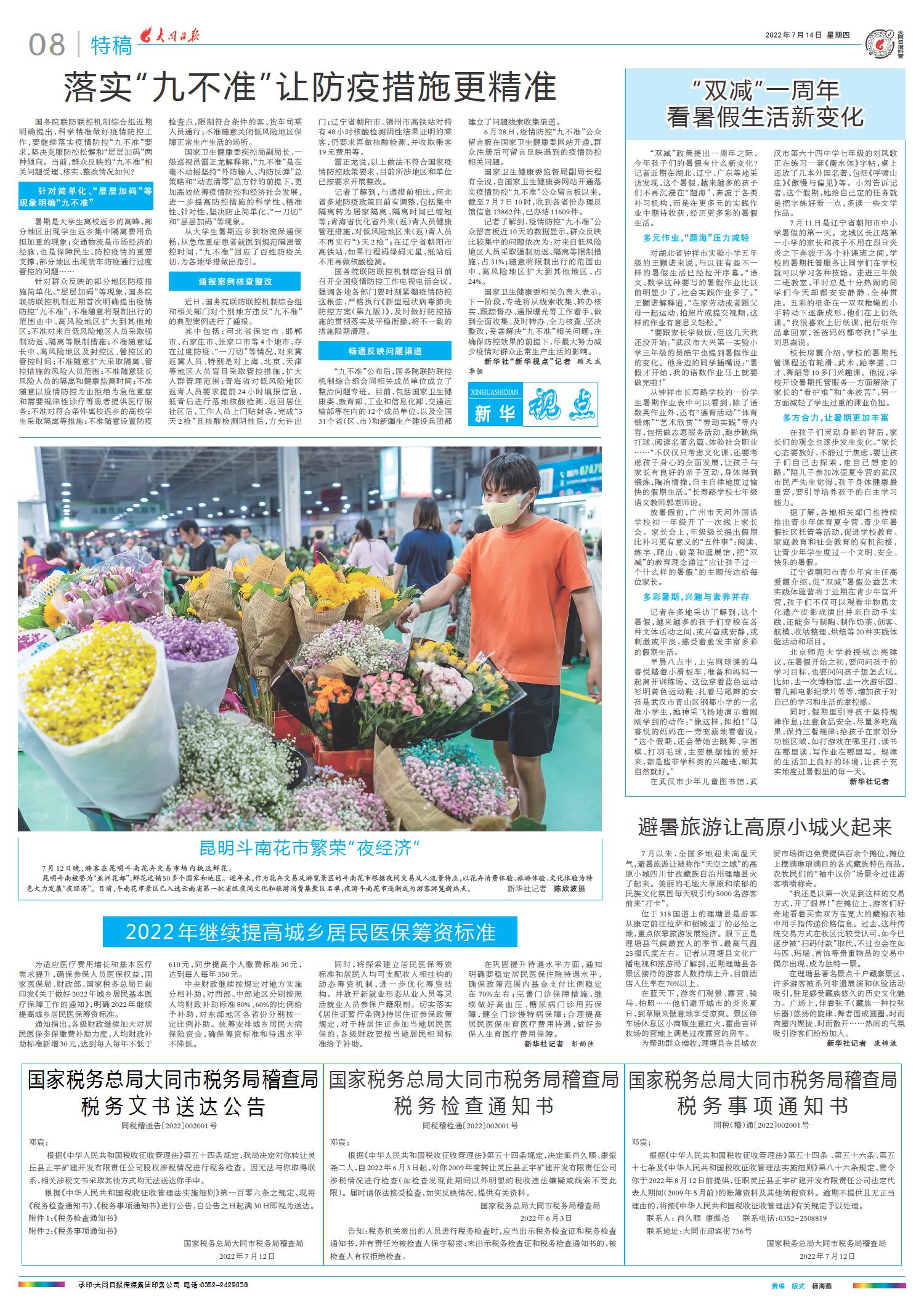 2022最新新聞概覽，全球熱點事件回顧與趨勢分析，全球熱點事件回顧與趨勢分析，2022最新新聞概覽