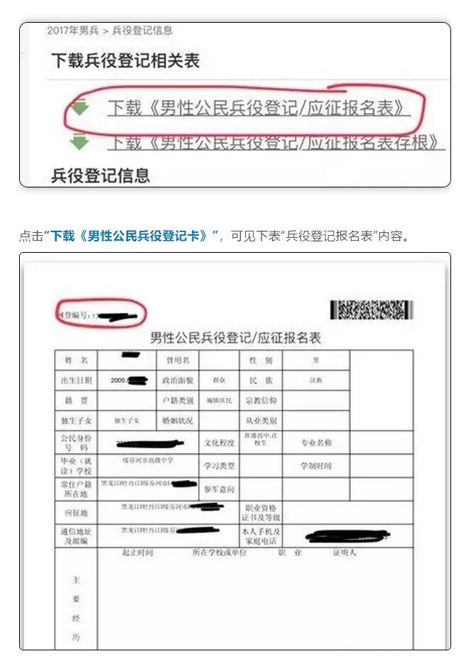 全國征兵網(wǎng)兵役登記表打印，詳細步驟與注意事項，全國征兵網(wǎng)兵役登記表打印指南及注意事項