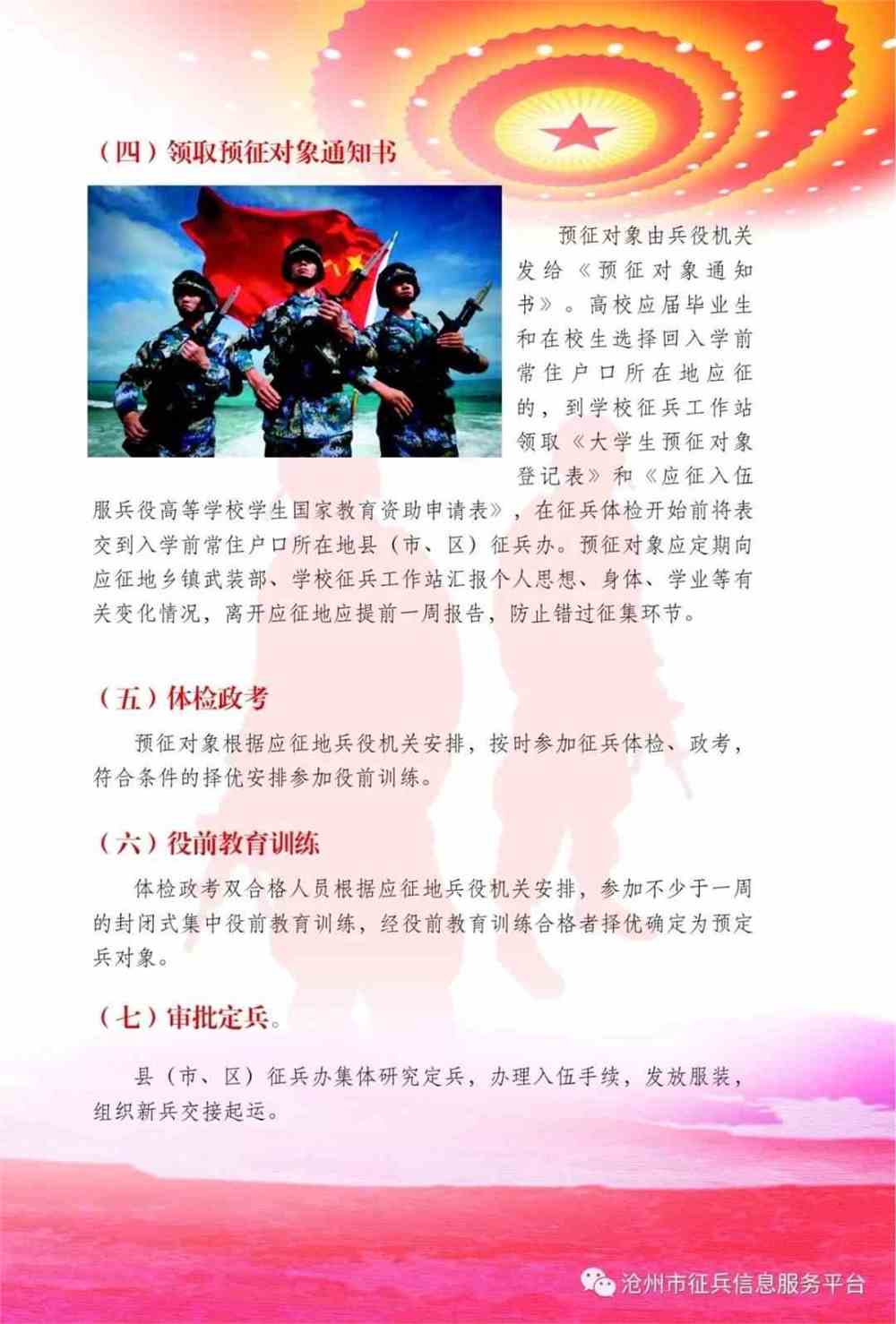 關(guān)于2020年征兵新政策的深度解讀，2020年征兵新政策深度解讀，變化與影響分析