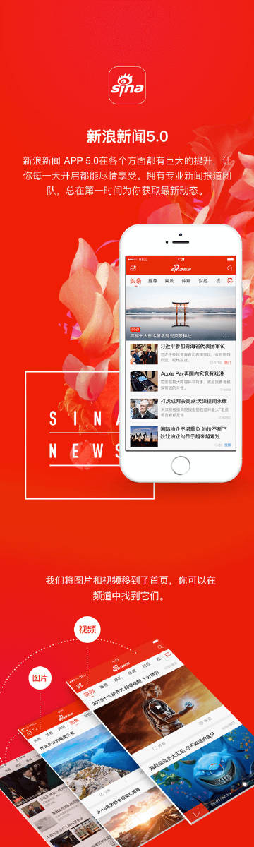 新浪新聞中心首頁(yè)官網(wǎng)SEO文章，新浪新聞中心首頁(yè)官網(wǎng)SEO優(yōu)化攻略