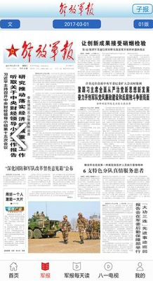 每日軍事新聞報道，全球軍事動態(tài)深度解析，全球軍事動態(tài)深度解析，每日軍事新聞報道速遞