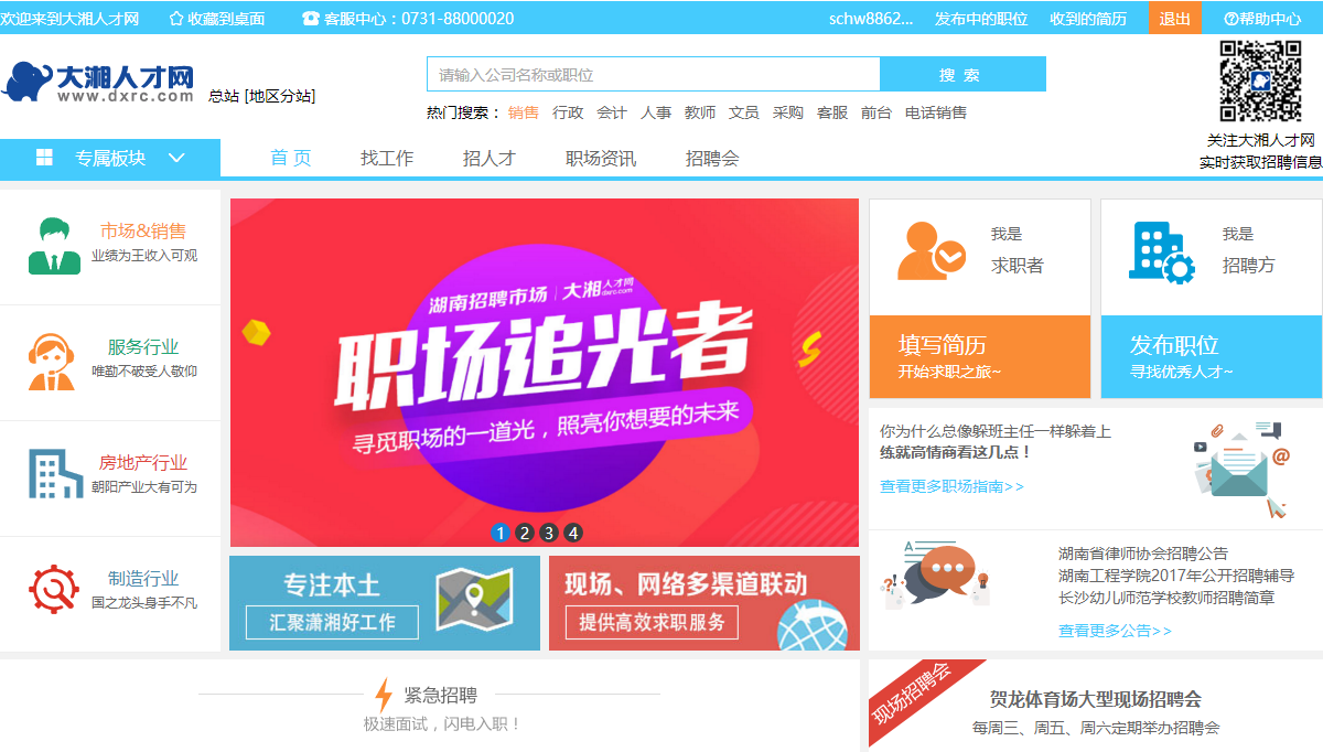 人才網(wǎng)官網(wǎng)入口，一站式招聘求職服務(wù)平臺(tái)，人才網(wǎng)一站式招聘求職服務(wù)平臺(tái)，官網(wǎng)入口