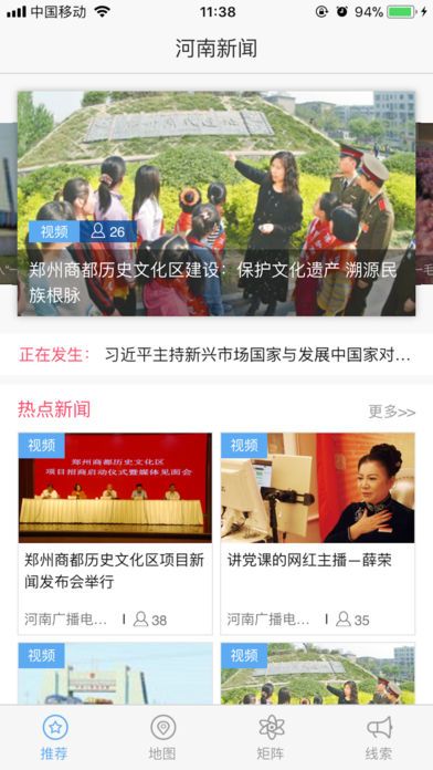 河南今日頭條新聞，聚焦時(shí)事熱點(diǎn)，傳遞最新資訊，河南時(shí)事熱點(diǎn)速遞，最新資訊與今日頭條新聞聚焦