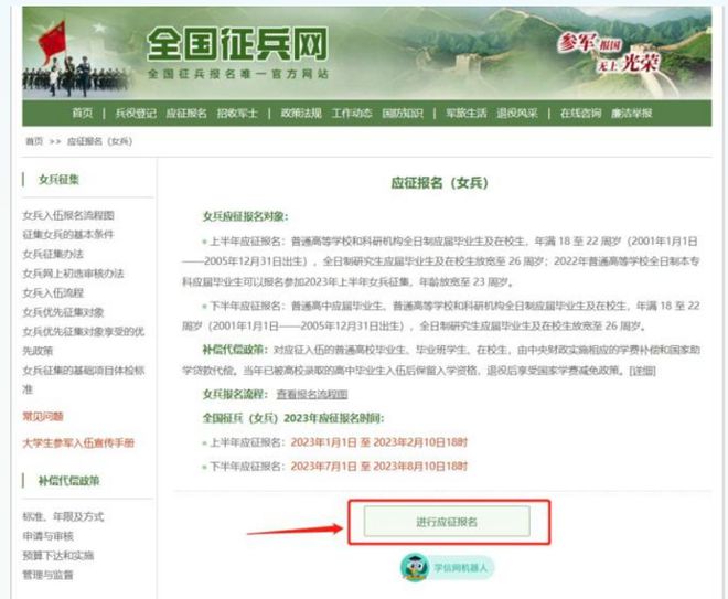 大學(xué)生女兵征兵條件2023年，全面解讀報名資格與要求，2023年大學(xué)生女兵征兵條件詳解，報名資格與要求全面解讀