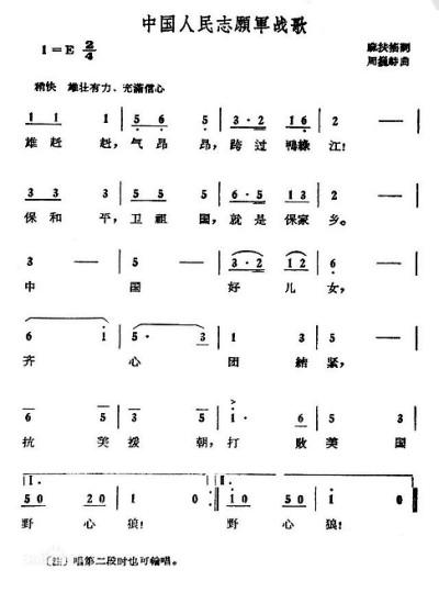 中國人民志愿軍戰(zhàn)歌的詞作者揭秘，揭秘中國人民志愿軍戰(zhàn)歌的詞作者傳奇故事