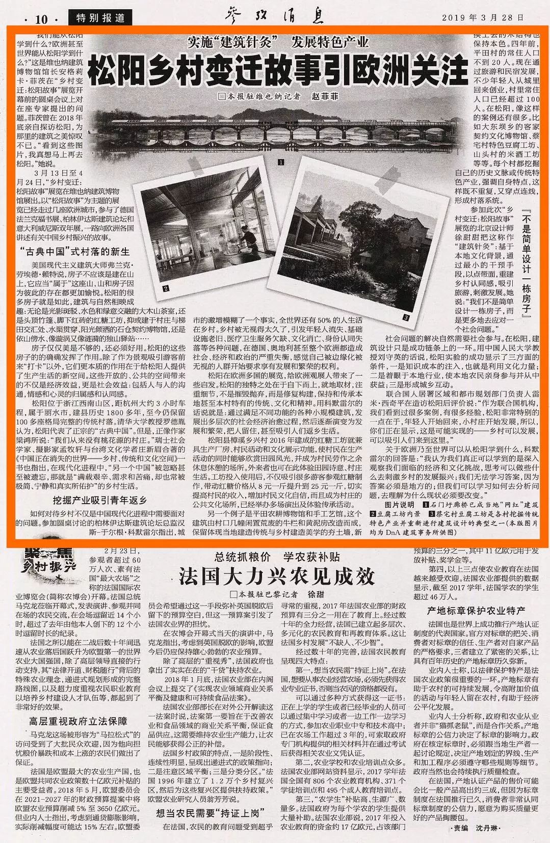 今天參考消息報紙，歷史、內容與SEO優(yōu)化，今日參考消息報紙，歷史、內容與SEO優(yōu)化全解析