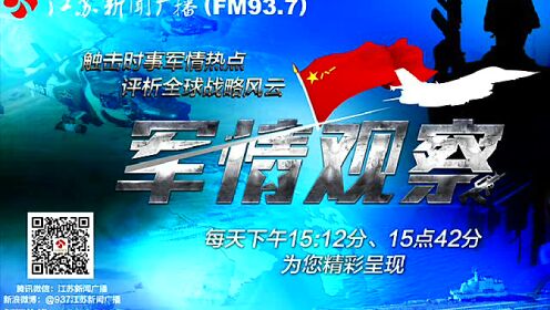 鳳凰網(wǎng)官網(wǎng)軍情觀察室，深度解析軍事動態(tài)，聚焦全球軍事焦點，鳳凰網(wǎng)軍情觀察室，深度聚焦全球軍事動態(tài)，解析軍事焦點