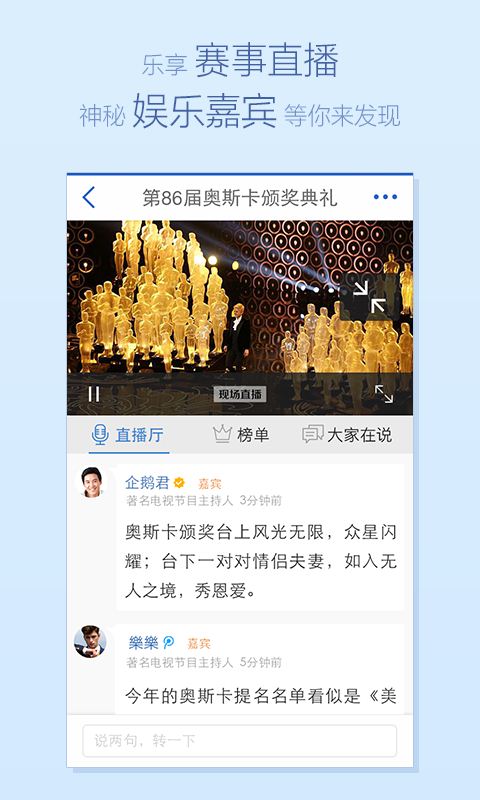 騰訊新聞下載，快速獲取最新資訊的便捷途徑，騰訊新聞下載，便捷獲取最新資訊的通道