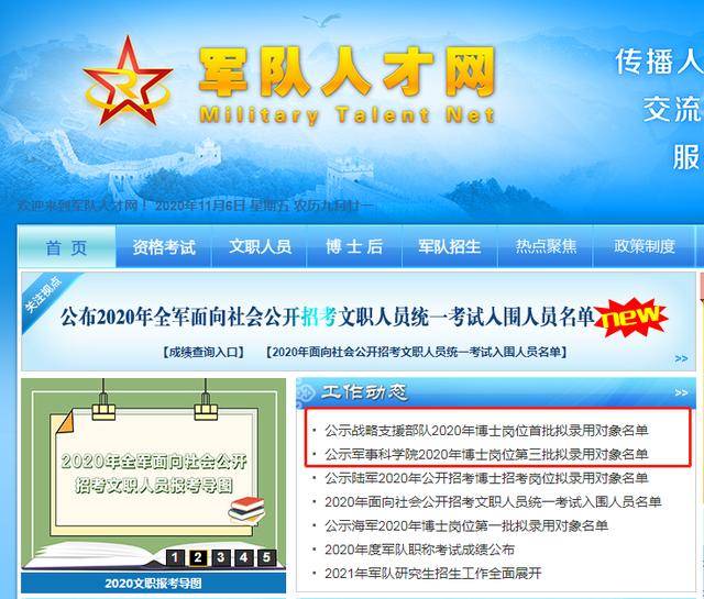 西部軍事人才招聘網(wǎng)官網(wǎng)——軍事人才的匯聚之地，西部軍事人才招聘網(wǎng)官網(wǎng)，軍事人才的集結(jié)高地