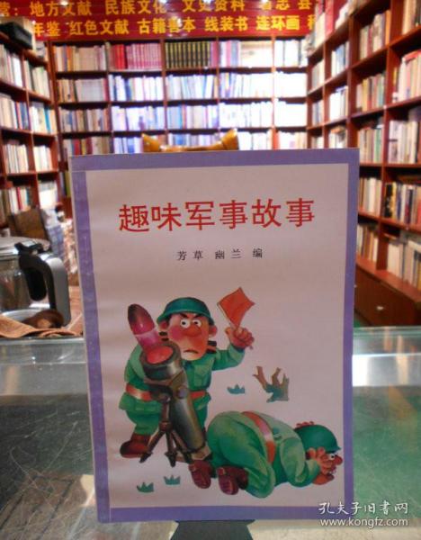 有趣的軍事故事，歷史上的傳奇戰(zhàn)役與英雄事跡，傳奇戰(zhàn)役與英雄事跡，歷史上的軍事故事探秘