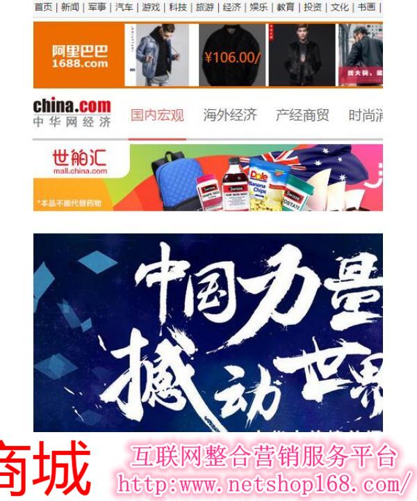 中華網(wǎng)首頁，探索與發(fā)現(xiàn)，中華網(wǎng)首頁，探索與發(fā)現(xiàn)的旅程