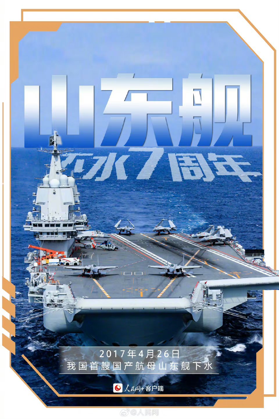 山東艦最新動態(tài)，展現(xiàn)中國海軍力量的新里程碑，山東艦最新動態(tài)，中國海軍力量的新里程碑展現(xiàn)