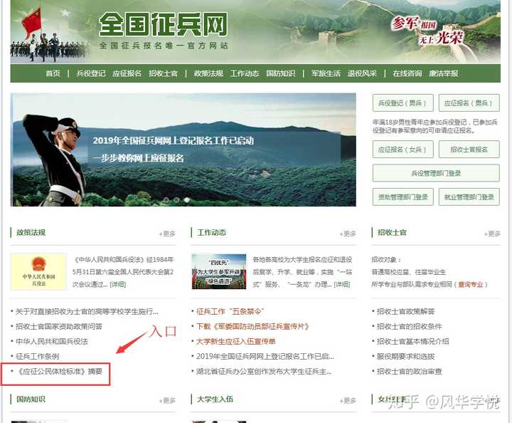 征兵體檢結(jié)果查詢指南，快速了解查詢途徑與步驟，征兵體檢結(jié)果查詢指南，快速掌握查詢途徑與步驟