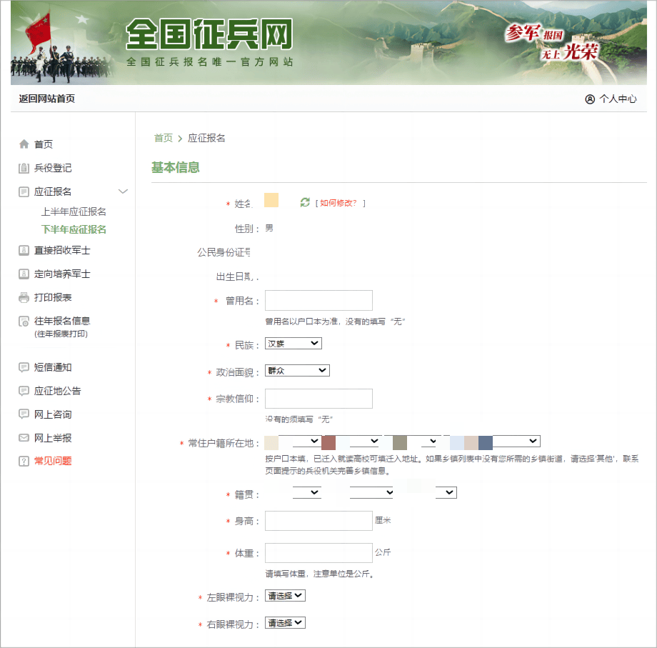 全國招兵網上報名，邁向軍隊的第一步，開啟人生的新篇章，全國招兵網上報名，邁向軍旅，開啟人生新篇章之旅