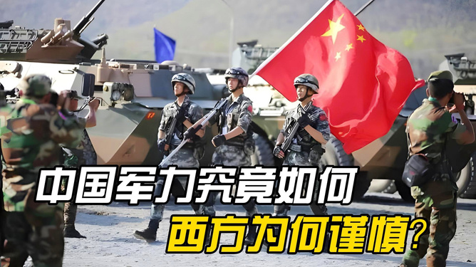 中國的軍事實力，深度解析其強大之處，深度解析，中國軍事實力的強大之源