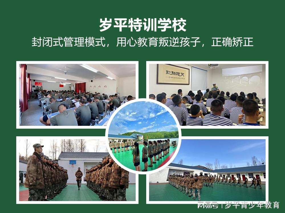 軍事化管理小孩叛逆封閉學(xué)校的獨(dú)特策略與挑戰(zhàn)，軍事化管理下小孩叛逆封閉學(xué)校的獨(dú)特策略及其挑戰(zhàn)