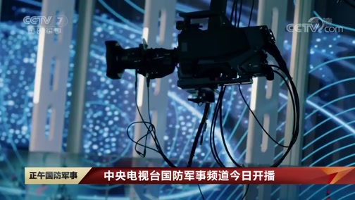 中央軍事網(wǎng)站視頻，軍事資訊與多媒體內(nèi)容的匯聚平臺，中央軍事網(wǎng)站，軍事資訊與多媒體內(nèi)容的全面匯聚平臺