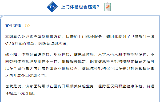 關(guān)于參軍體檢項目及標準的全面解讀，全面解讀參軍體檢項目與標準，從入門到精通的指南