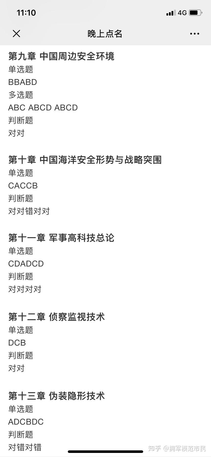 軍事理論網(wǎng)課答案，深度解析與探討軍事理論課程要點，軍事理論網(wǎng)課答案解析與課程要點深度探討