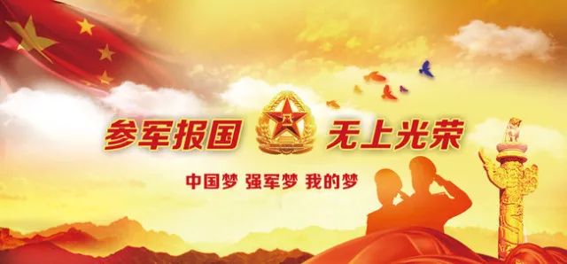 參軍入伍報(bào)名，流程、注意事項(xiàng)及常見問題解答，參軍入伍報(bào)名指南，流程、注意事項(xiàng)與常見問題解答