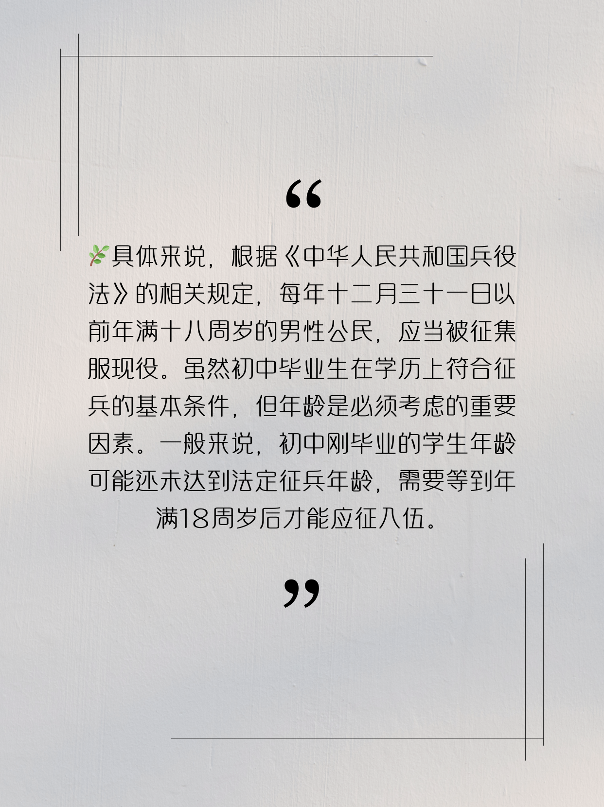 初中學(xué)歷是否可以參軍，探討與解析，初中學(xué)歷能否參軍，探討與解析