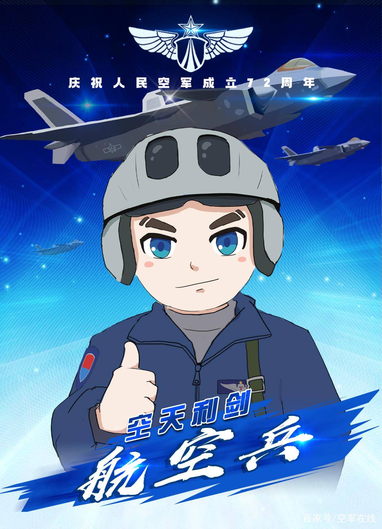 空軍最好的兵種排名，深度解析與探討，空軍最佳兵種排名深度解析與探討