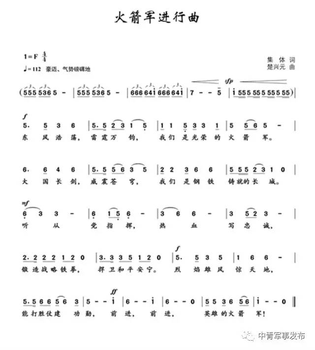 第二炮兵進(jìn)行曲，榮耀與力量的象征，第二炮兵進(jìn)行曲，榮耀與力量的永恒象征