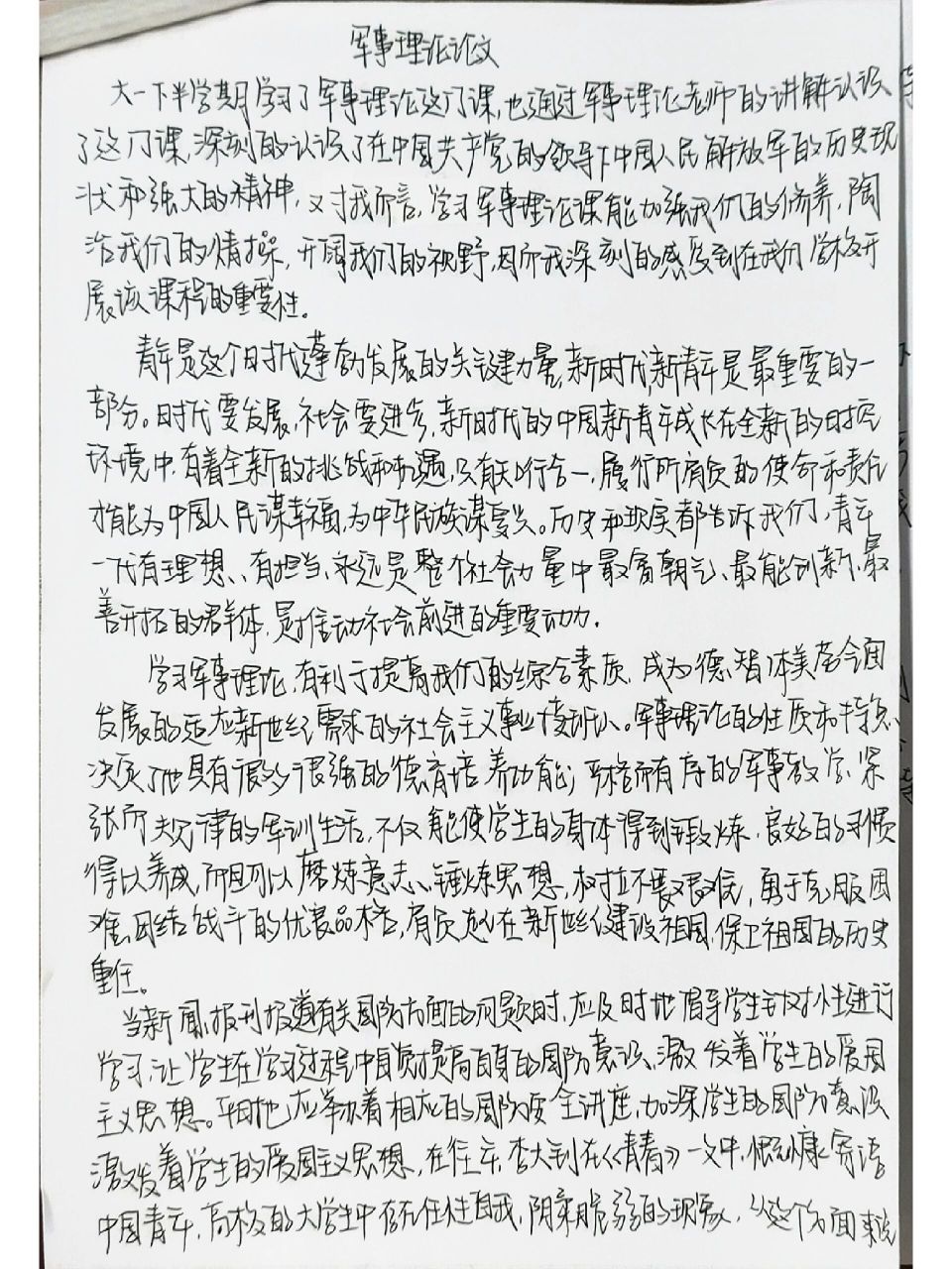 大學(xué)軍事理論課程的重要性及其影響，一篇800字的作文，大學(xué)軍事理論課程的重要性及其深遠(yuǎn)影響分析