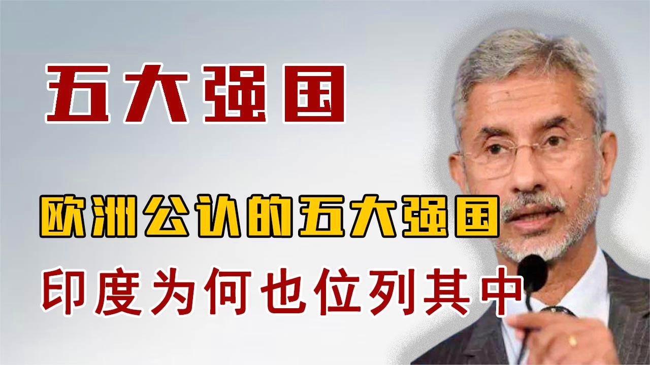 全球公認(rèn)三大強(qiáng)國，實(shí)力、影響力與前瞻，全球公認(rèn)三大強(qiáng)國，實(shí)力、影響力與未來的展望