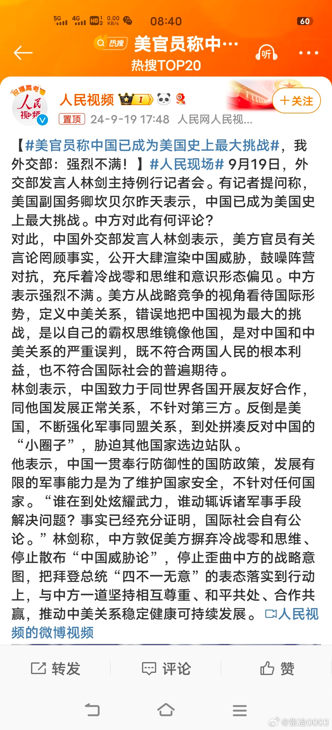 中國當今面臨的時局，挑戰(zhàn)與機遇并存，中國時局，挑戰(zhàn)與機遇并存的發(fā)展之路