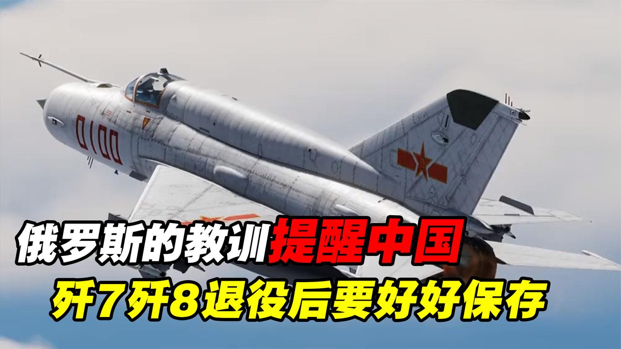 中國殲-8戰(zhàn)斗機全面退役，歷史與未來的交匯點，中國殲-8戰(zhàn)斗機全面退役，歷史與未來的交匯時刻