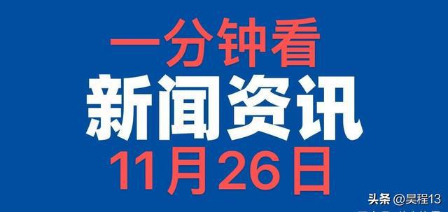 看看今日新聞，聚焦時(shí)事熱點(diǎn)，掌握最新動(dòng)態(tài)，今日時(shí)事熱點(diǎn)，掌握最新動(dòng)態(tài)與新聞聚焦