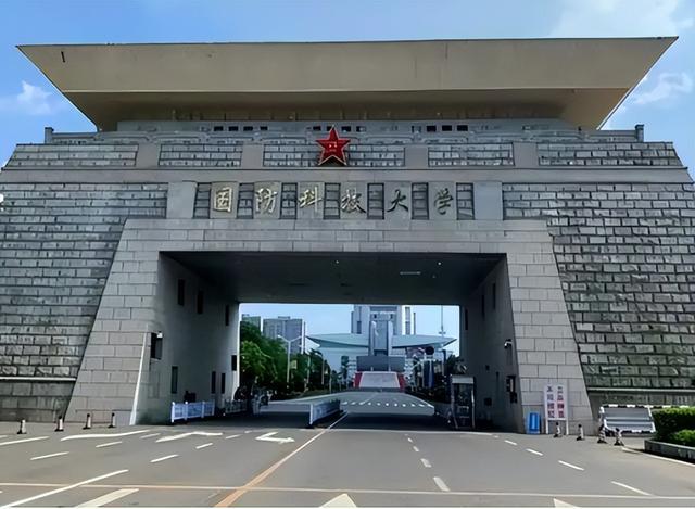 國(guó)防科技大學(xué)讀研，探索學(xué)術(shù)之旅與國(guó)防科技精英之路，國(guó)防科技大學(xué)研究生學(xué)術(shù)之旅與國(guó)防科技精英之路探索