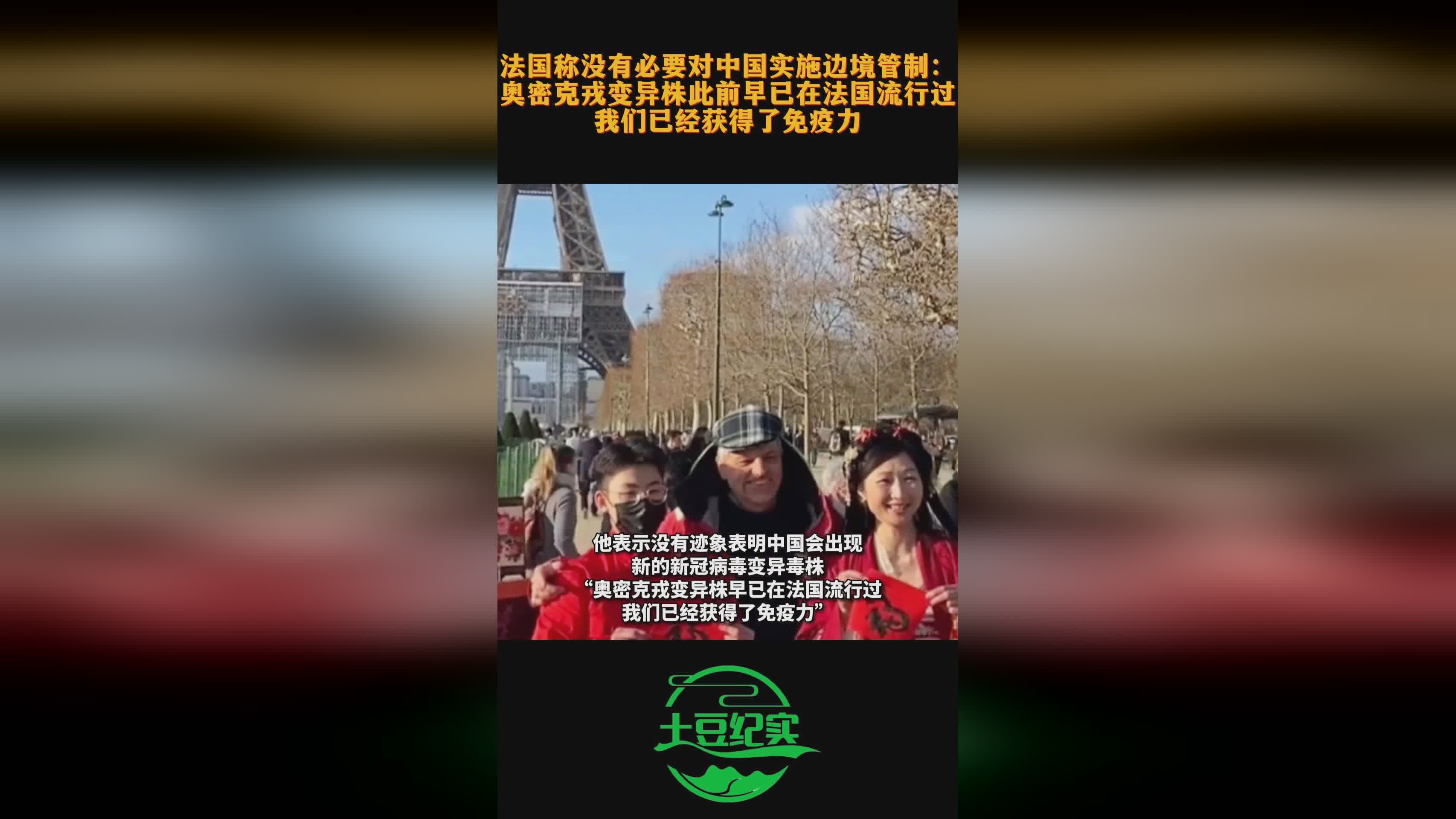 法國(guó)無(wú)需對(duì)中國(guó)進(jìn)行邊境管制的理由，法國(guó)無(wú)需對(duì)中國(guó)實(shí)施邊境管制的理由分析